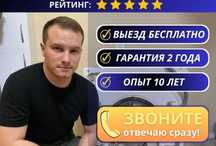 Ремонт стиральных, посудомоечных машин, кофемашин Микроволновок Экофло