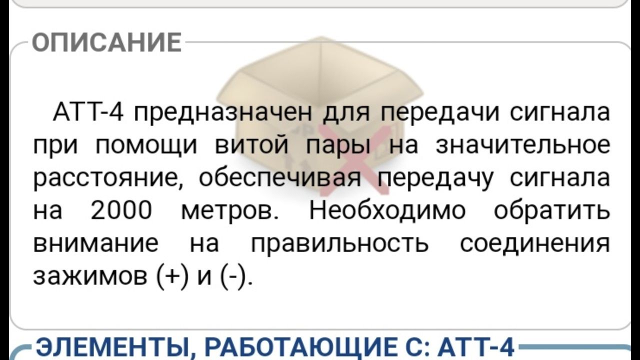 Видеотрансформатор АТТ- 4