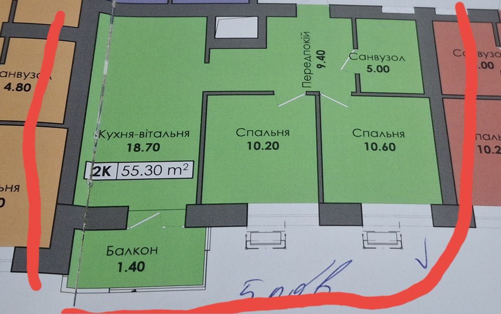 Продам 2 кім квартиру в новобудові