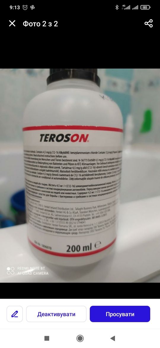 Teroson VR 200 Антисептик-очиститель для кондиционеров 200 мл
