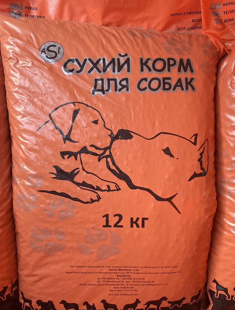 Сухой корм для собак.АСИ Телятина.12 кг.