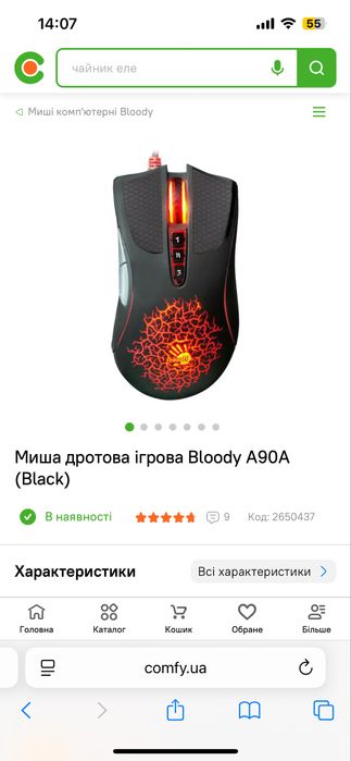 Геймкрська миш bloody A90