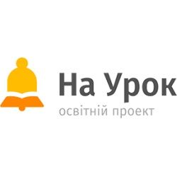 Олімпіади НАУРОК на 100%