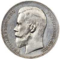 Монета "Рубль" 1898 року.