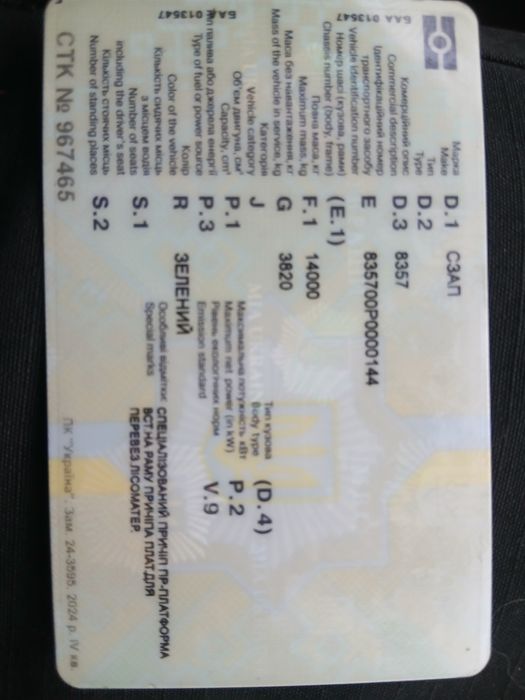 Продам прицеп лісовоз