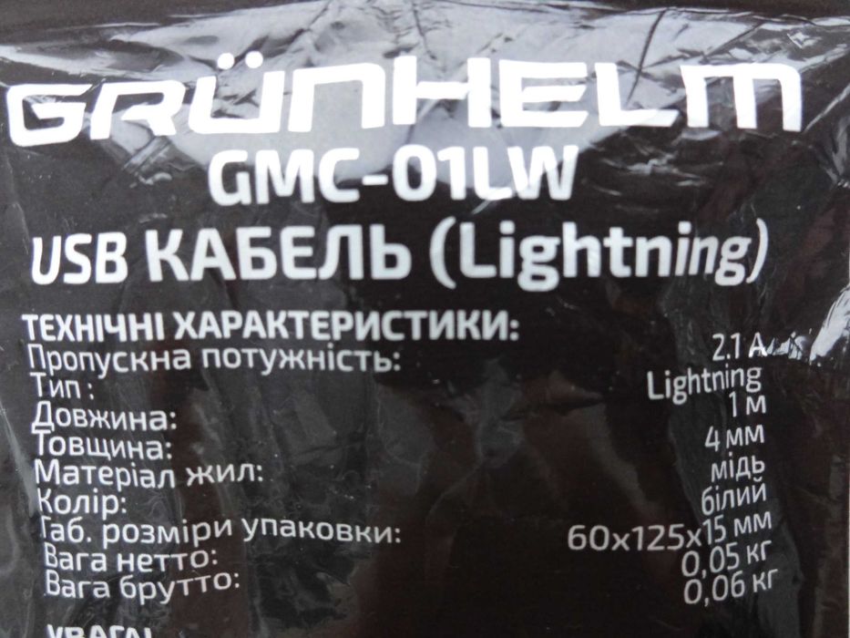 USB кабель  Grunhelm GMC-01 LW  новий
