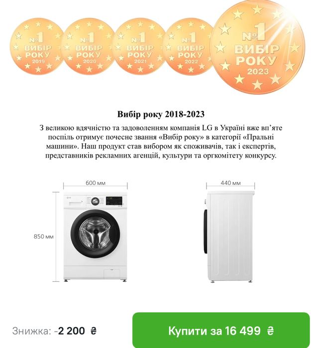 Пральна машина LG 2021 (7 kg)