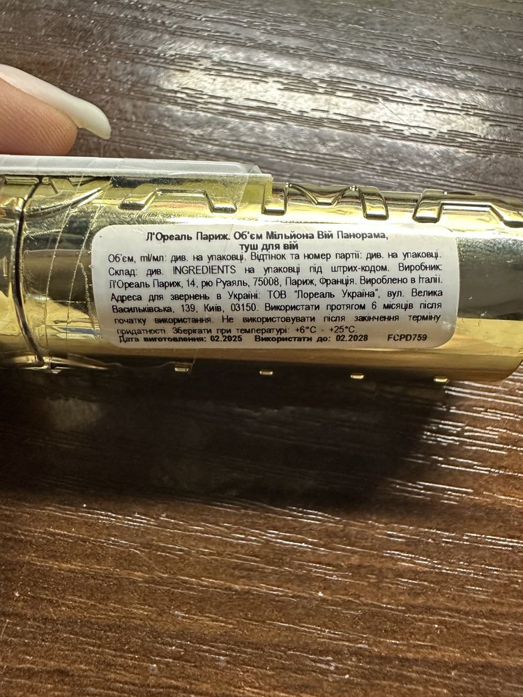 Туш для вій L’Oreal Paris Million Lashes Panorama Mascara Broun 9,9ml