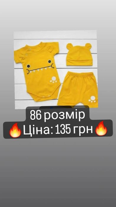 Костюми для хлопчиків . РОЗПРОДАЖ