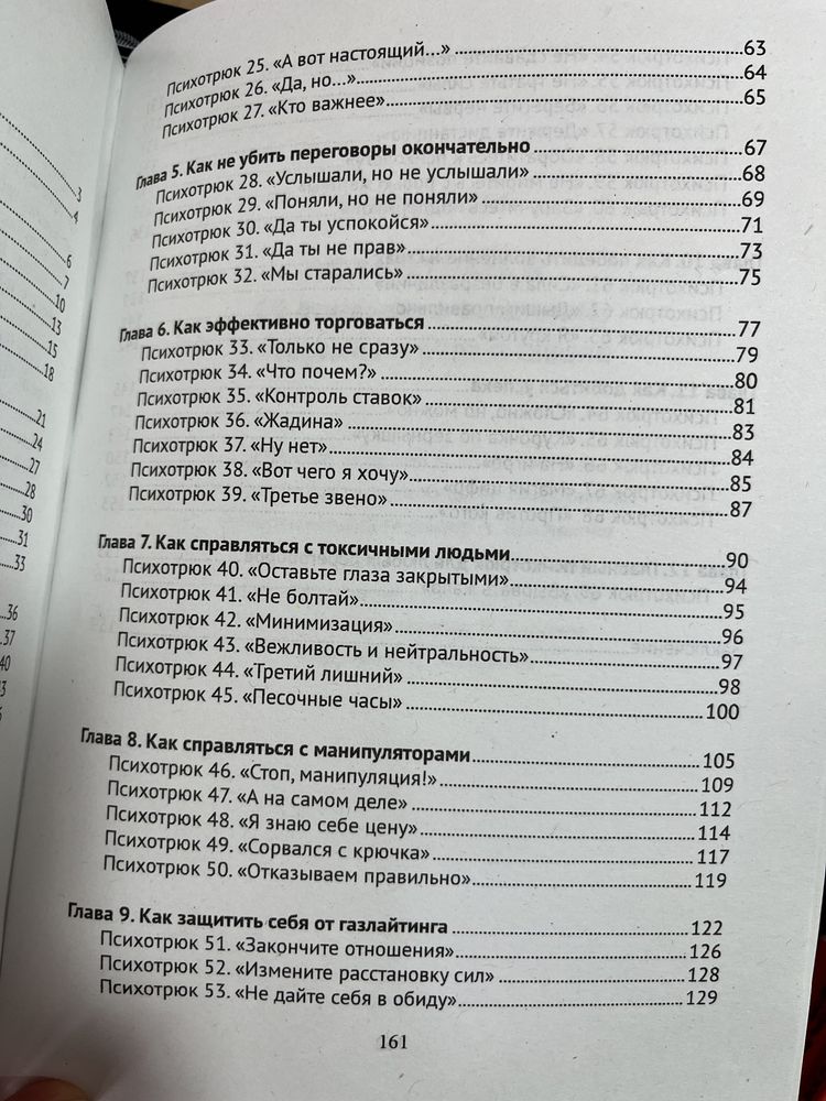 Психотрюки. Игорь Рызов.