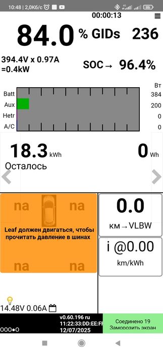 Барея Ніссан Ліф 24 кВт