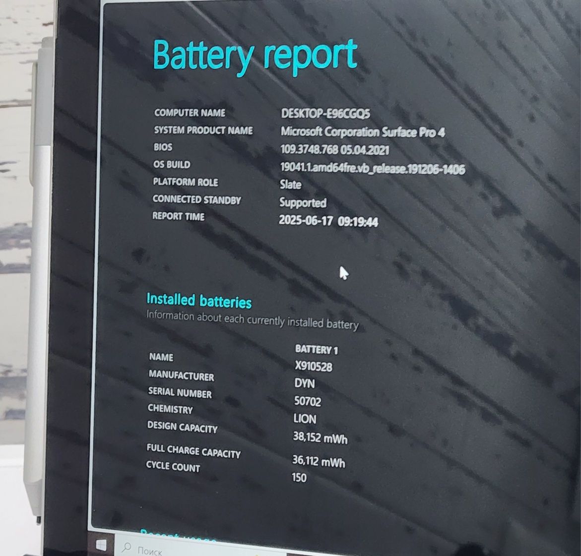 Ноутбук-планшет Microsoft Surface Pro 4