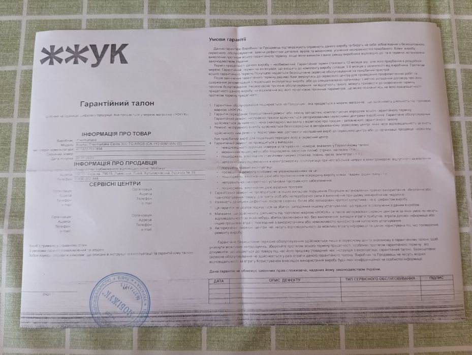 Thermalteke Ceser 300 TG ARGB