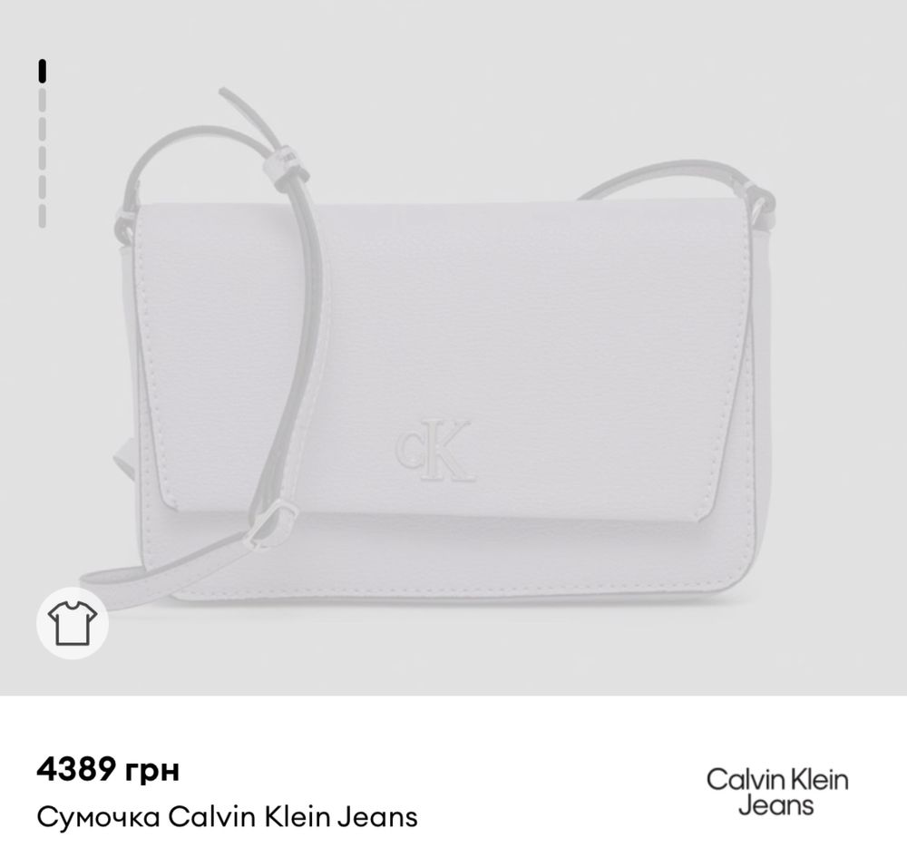 Нова сумочка Calvin Klein