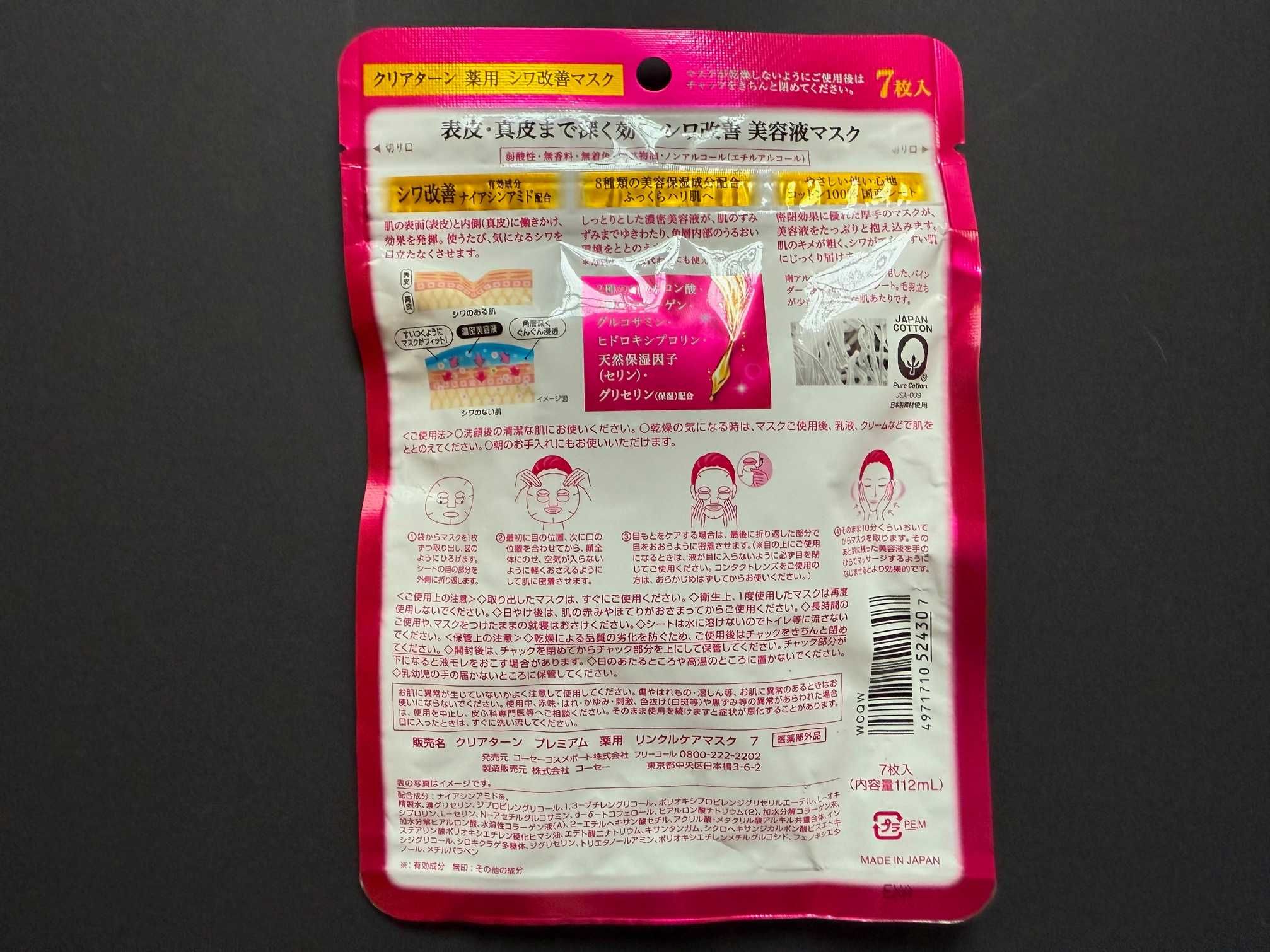 Japońskie maseczki redukujące zmarszczki -Wrinkle Care  Serum Mask