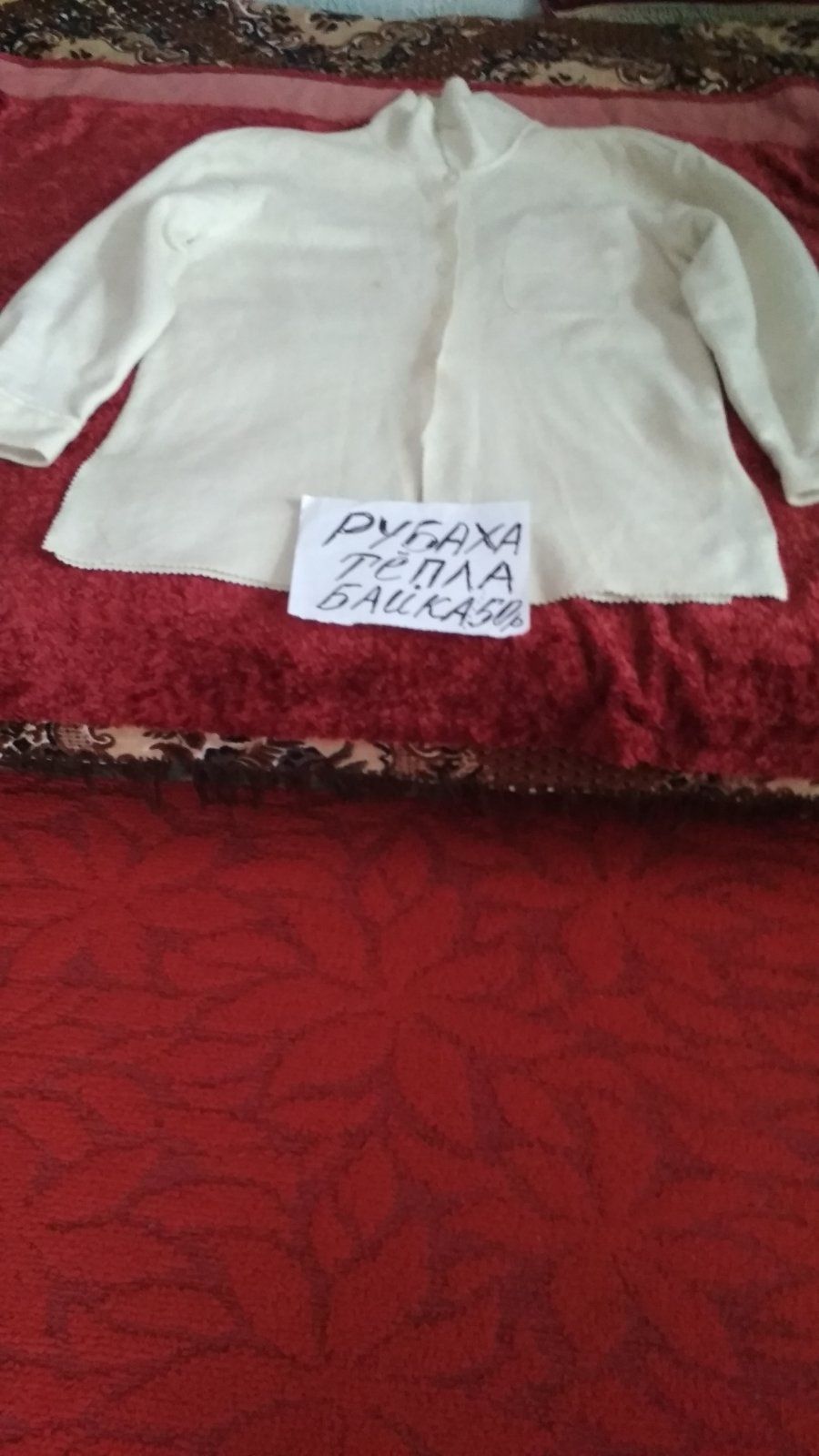 Рубашка , рубаха , сорочка тепла , байкова.