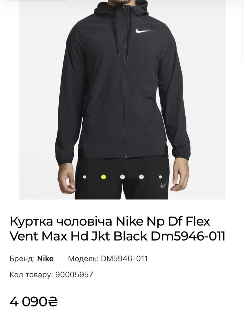 Куртка чоловіча Nike Np Df Flex Vent Max Hd Jkt Black Dm5946-011