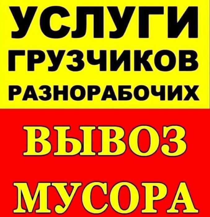 Вивіз будівельного сміття Оренда спецтехніки прокат транспорту