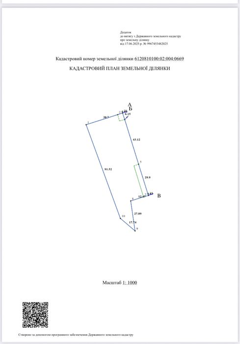 Борщів склад - магазин  ділянка 29 соток у власності