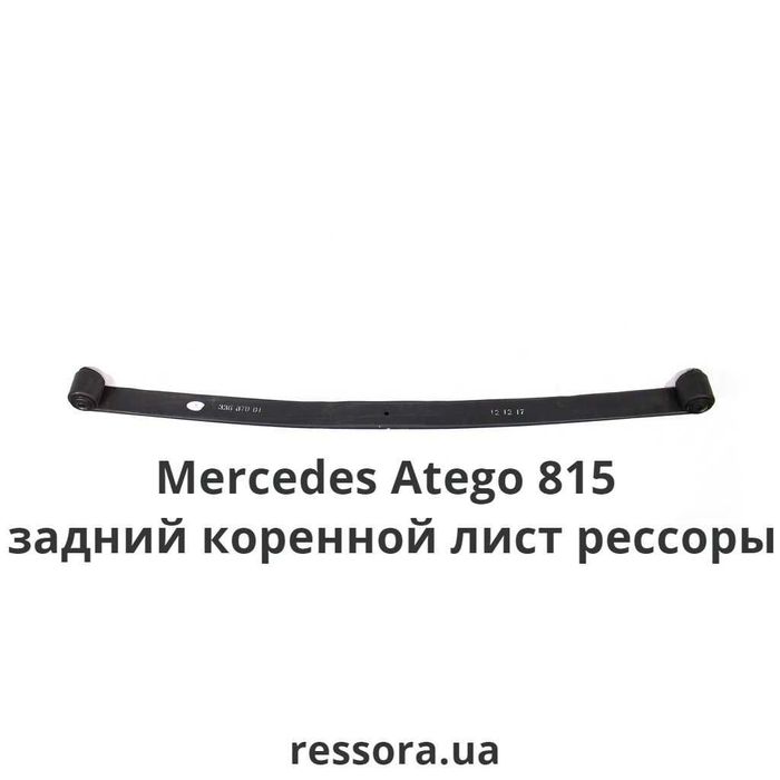 Ресори на Sprinter, LT 28, 35, 46