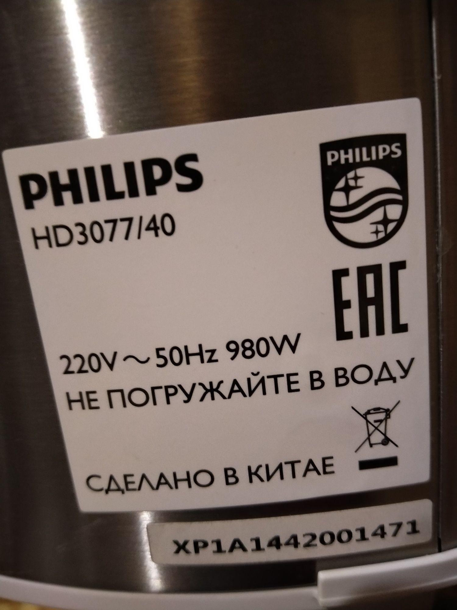 Продам рабочую мультиварку Philips на 5 литров в хорошем состоянии