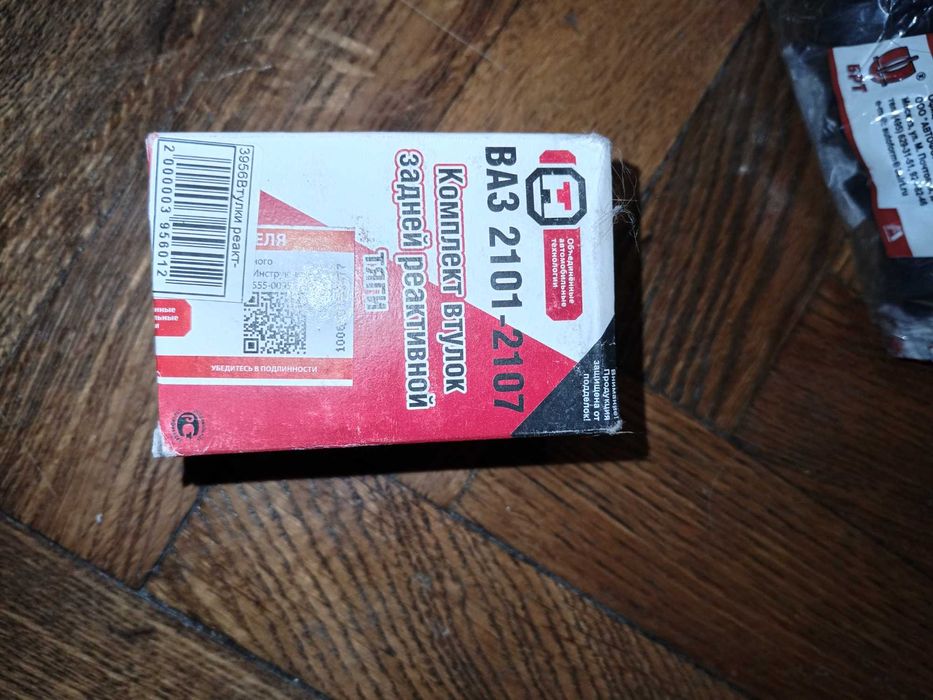 Запчасти на Ваз 2101-07