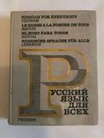 Russian for Everybody. Textbook