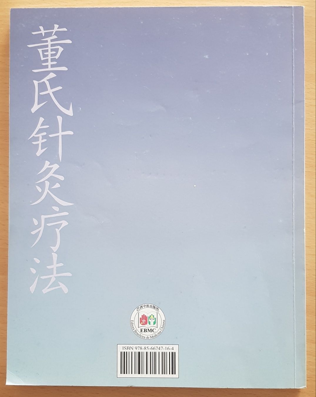 Vendo Livro Introdução à Acupuntura do Mestre Tung
1 livro em língua