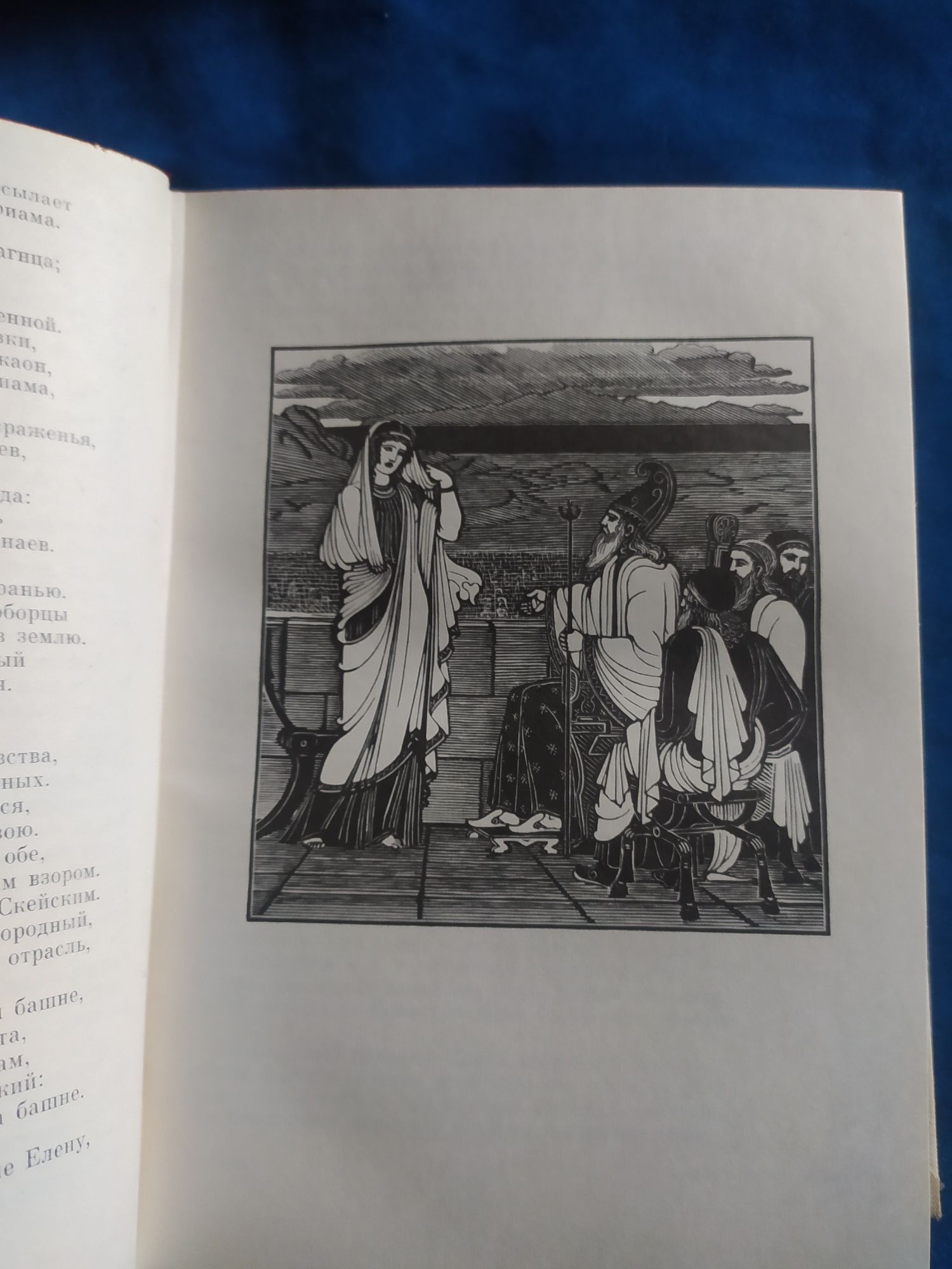 Гомер. Илиада. Одиссея.Беовульф. Старшая Эдда. Нибелунги. БВЛ.