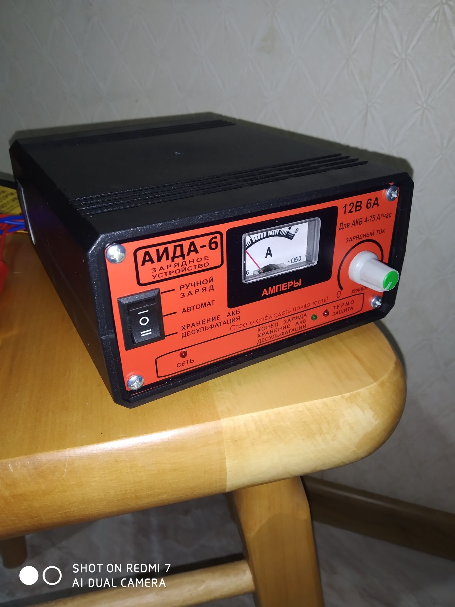 Зарядний пристрій АІДА-6 агм, гель