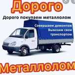Прием цветного металла