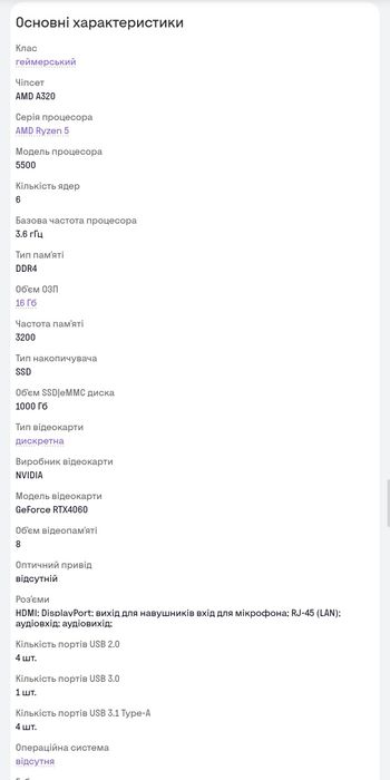 Ігровий Комп'ютер COBRA Advanced (A55.16.S10.46.18569)