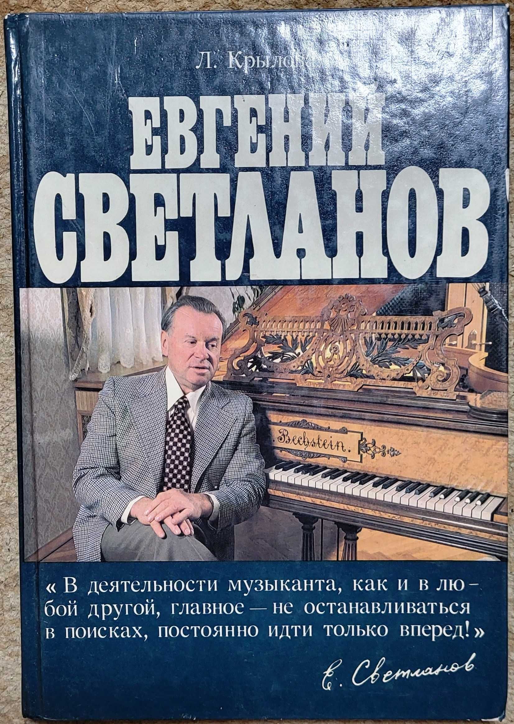 Книги, учебники по музыкальной литературе, полифонии, гармонии