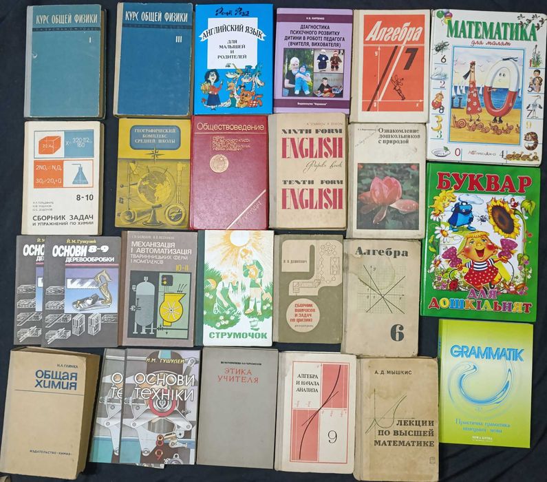 Навчальна література: підручники, посібники для школярів 60.11