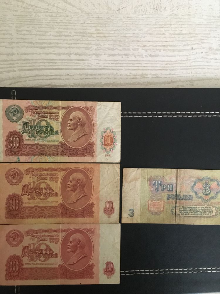 3 Ruble 10 Rubli banknot banknoty