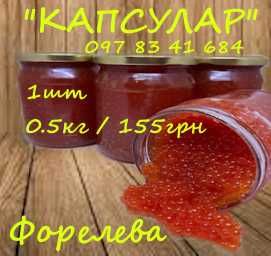 Найкраща ікра імітована в пласт тарі 0.2 і 0.5. Великий вибір