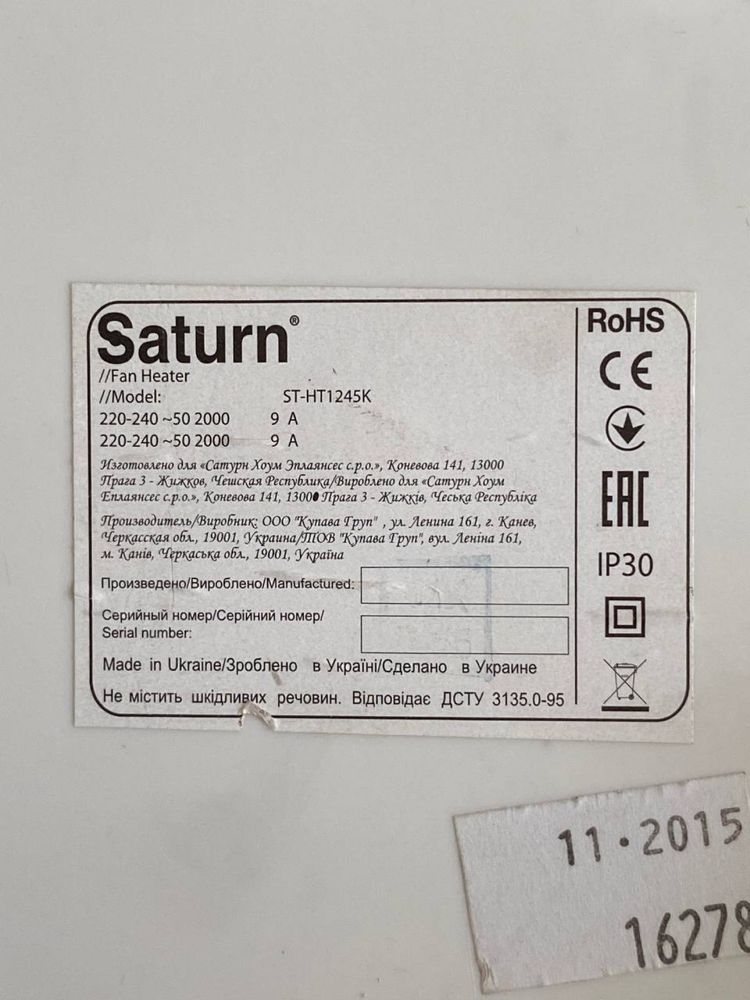 Тепловентилятор Saturn ST-HT1245K