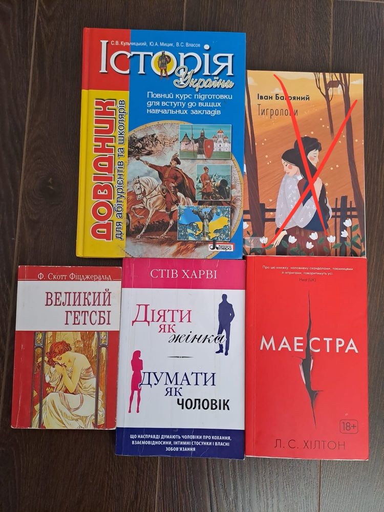 Купи собі той довбаний букет тисяча ударів серця обмін на різдво чак п