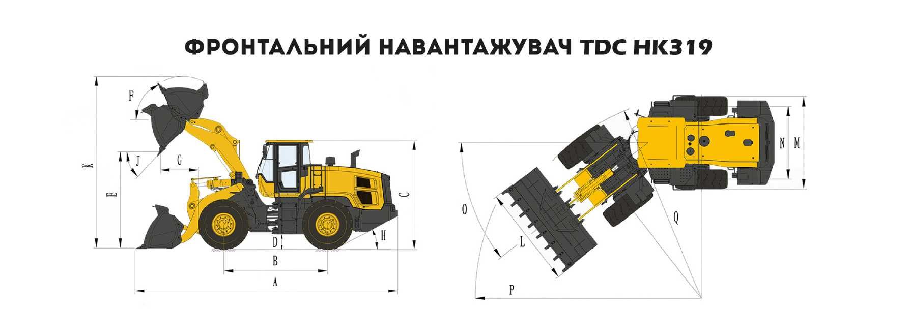 Фронтальний Навантажувач HK 319 Погружчик