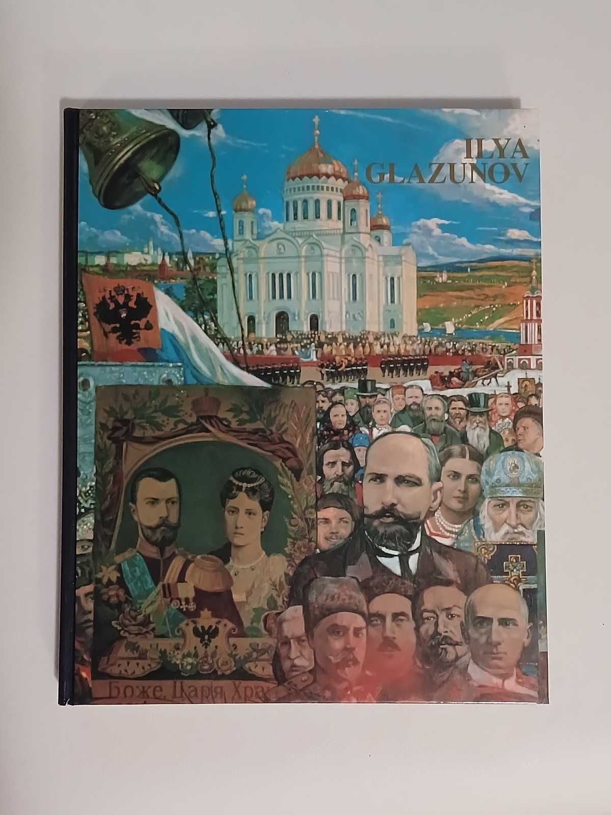 Ілля Глазунов подарункове видання  в 2-х альбомах на англійській мові