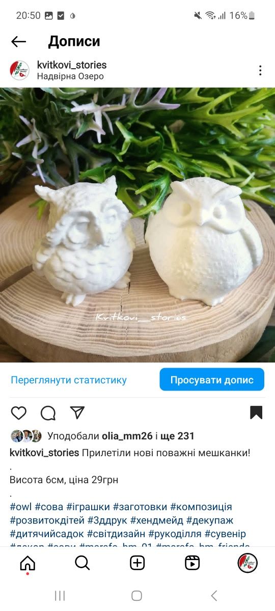 Фігурки, равлики, гусочки,гриби,їжачки,сова,декор, хендмейд
