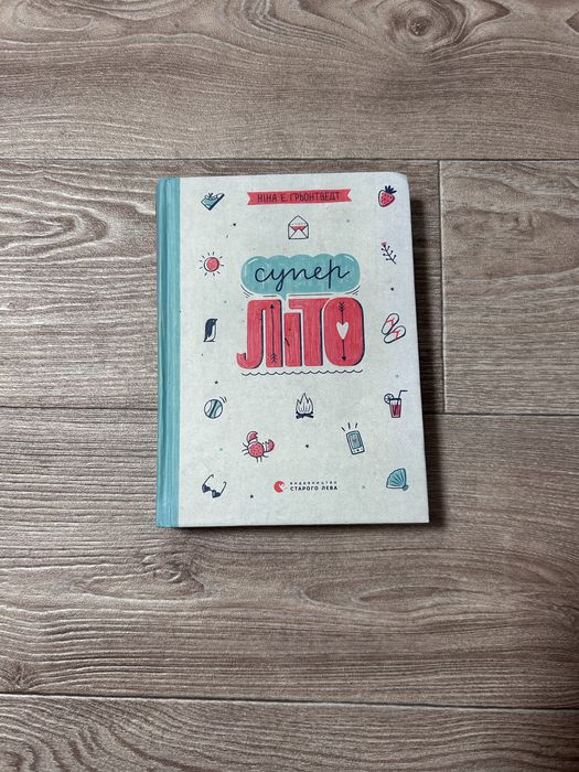 Книга для дітей, 9 +