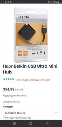 USB Hub Belkin состояние новое