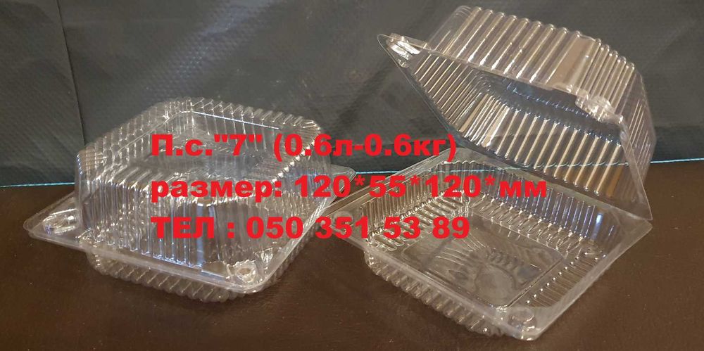 Пінетка Тара для  Ягід  0,5 кг