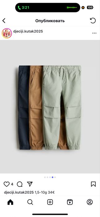 Коричневые джогеры H&M 140р