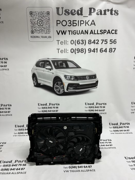Касета радіаторів,радіатор,дифузор,VW Tiguan 2017-2025 USA, Тігуан 2