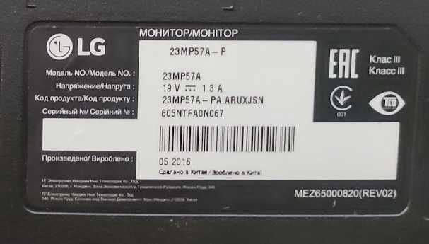 Блок питания для монитора LG 19V, штекер 6.5×4.4