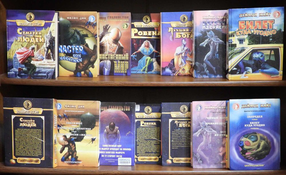 Книжная серия фантастики Осирис. Центрполиграф 1991-1997.