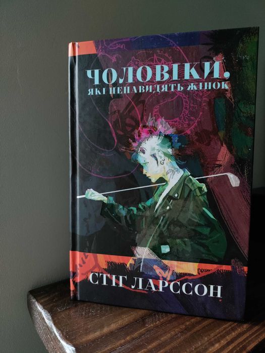 Чоловіки які ненавидять жінок
