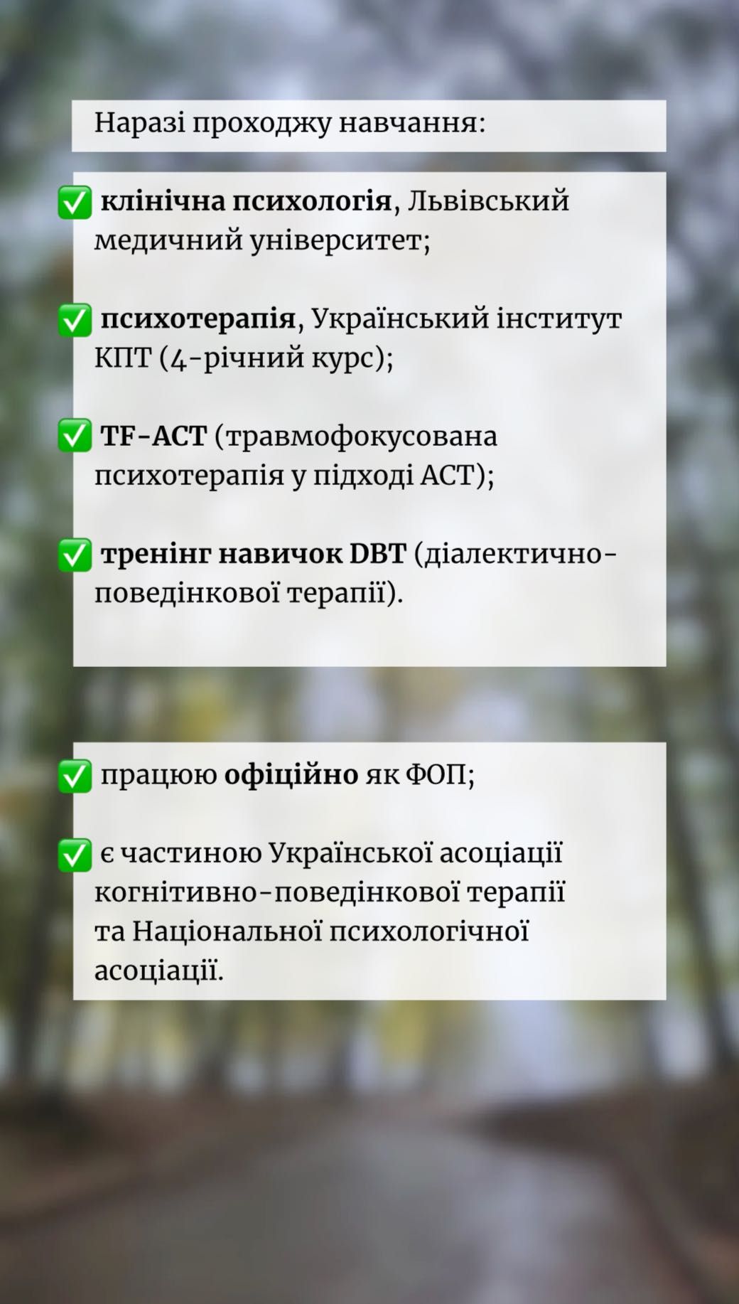 Психолог вища освіта онлайн КПТ